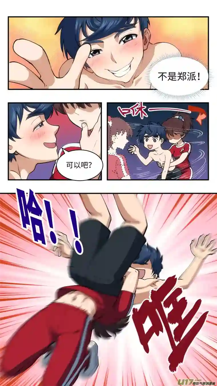 心跳湮灭41 反派