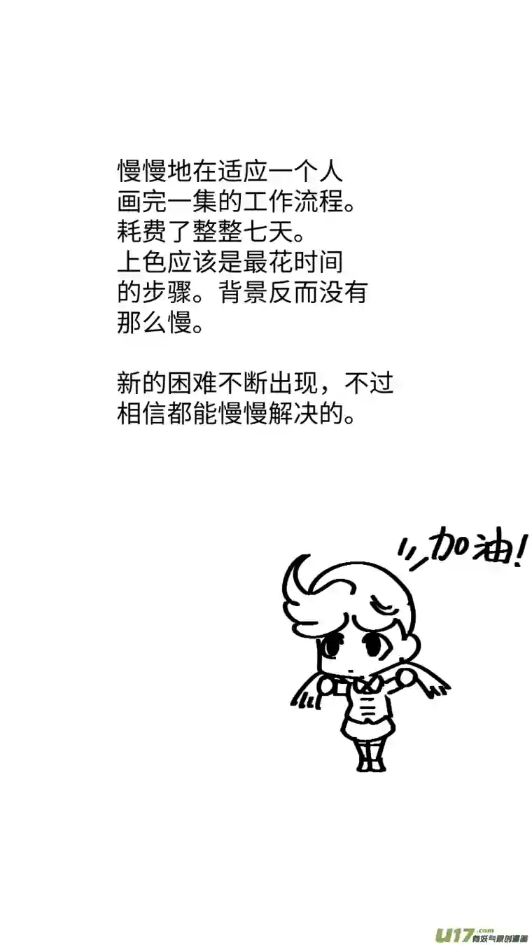 心跳湮灭41 反派