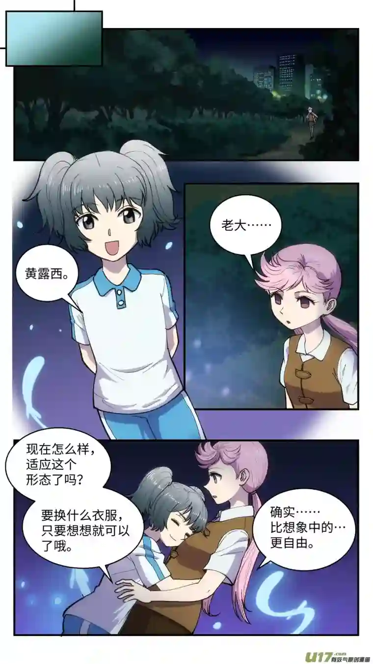 心跳湮灭41 反派