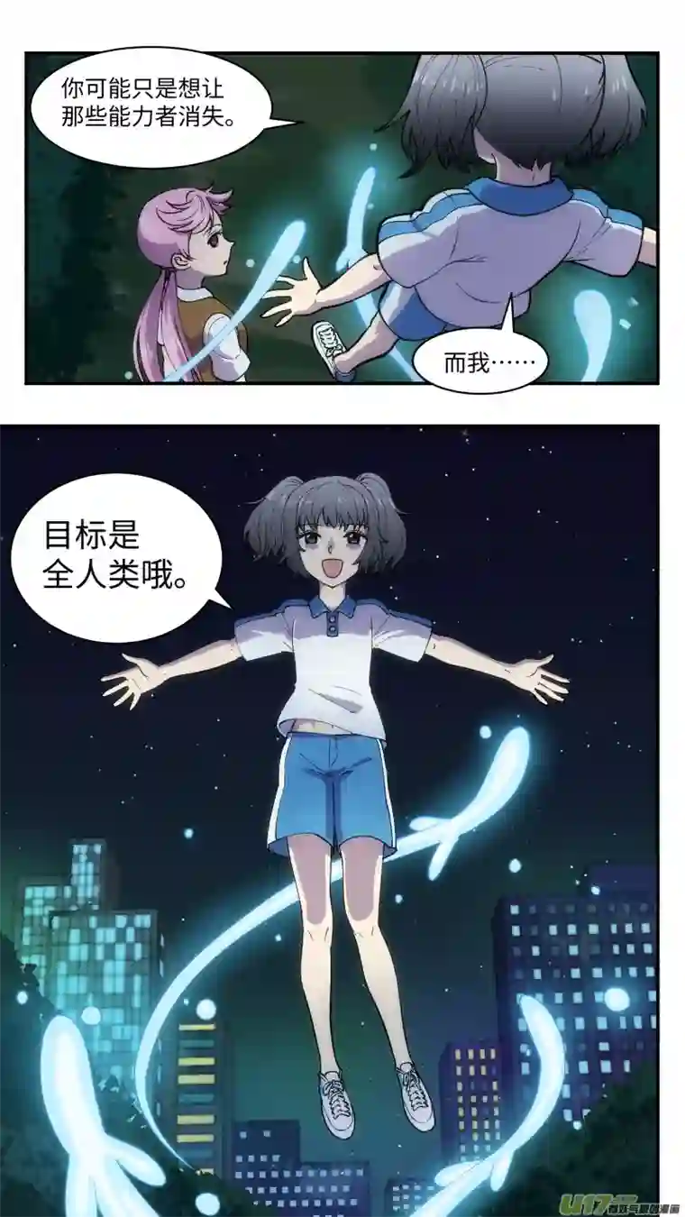 心跳湮灭41 反派