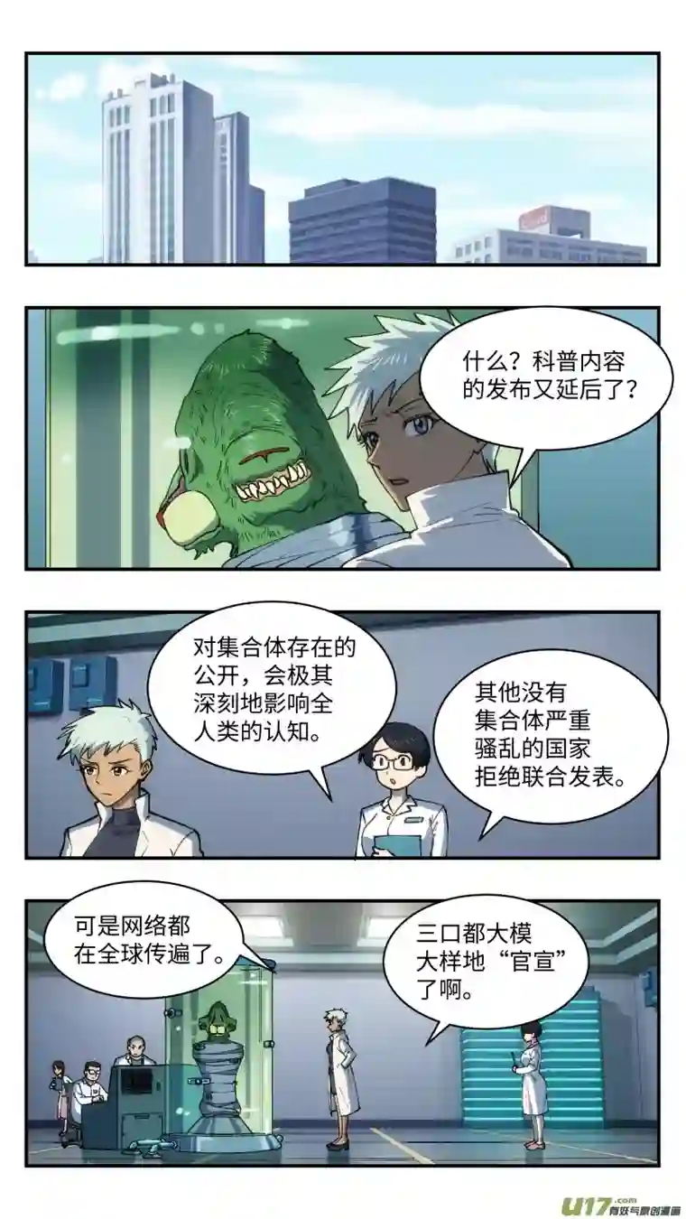 心跳湮灭41 反派