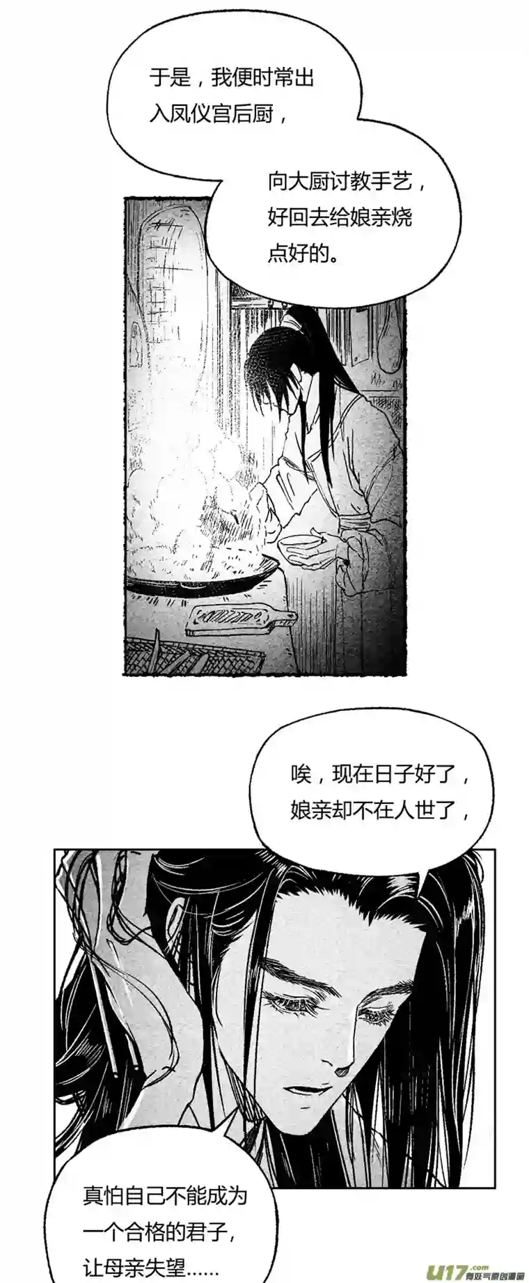 只想为你放弃永生第八话 参见君上05