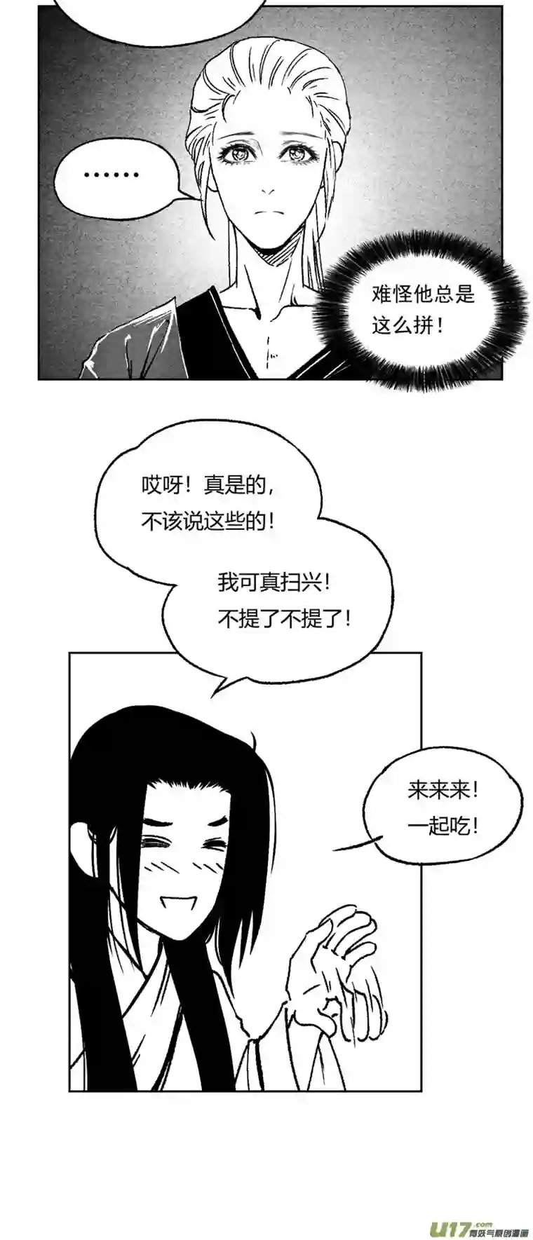 只想为你放弃永生第八话 参见君上05