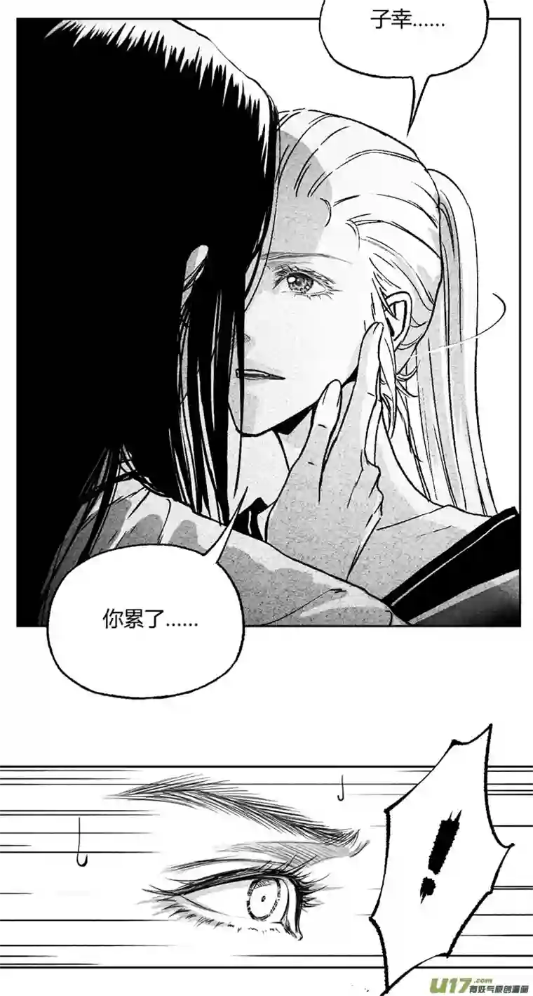 只想为你放弃永生第八话 参见君上05