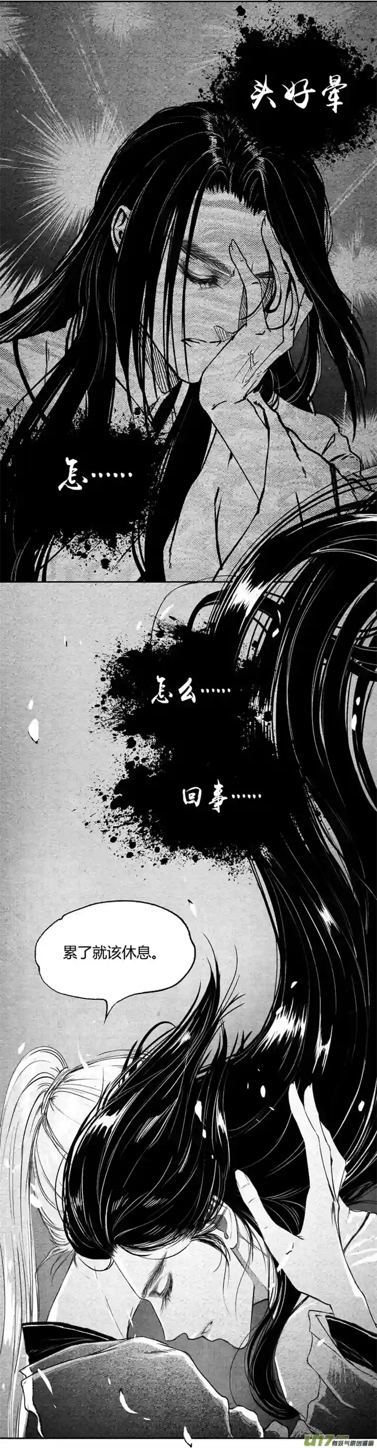 只想为你放弃永生第八话 参见君上05