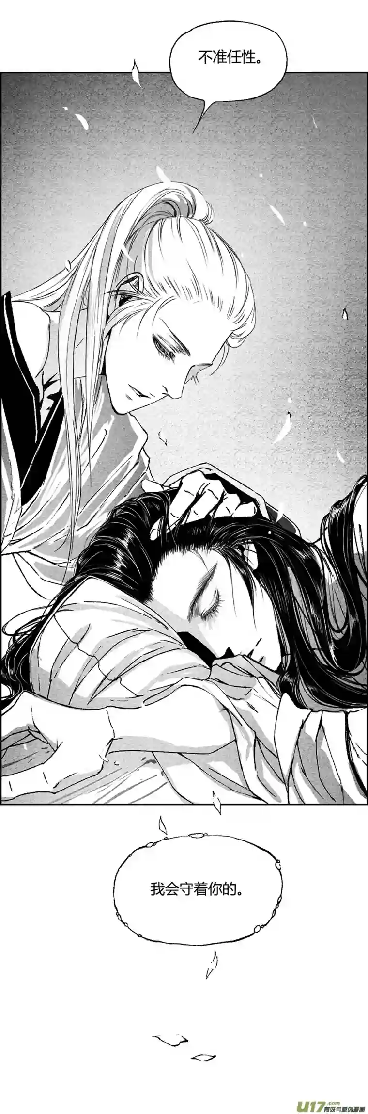 只想为你放弃永生第八话 参见君上05