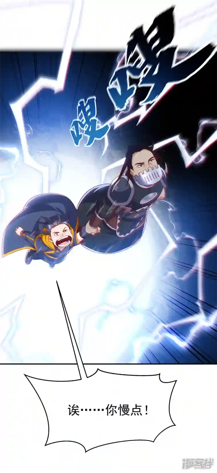 武逆第193话 住手！都是自己人！