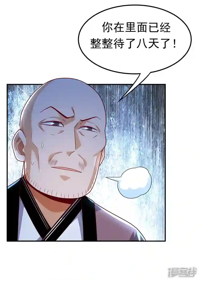 武逆第193话 住手！都是自己人！