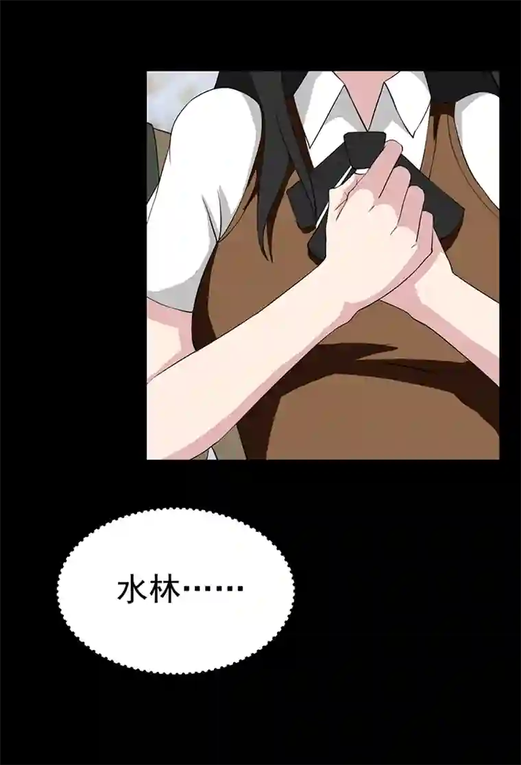 天选之子第34话