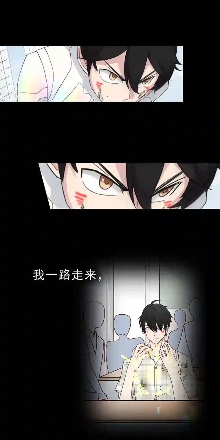 天选之子第34话