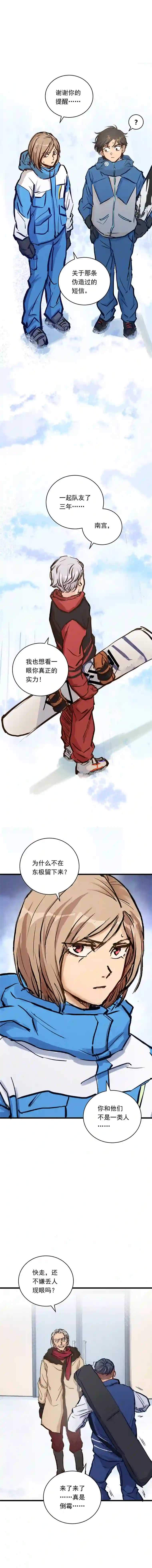 银砂之翼053话 成队！