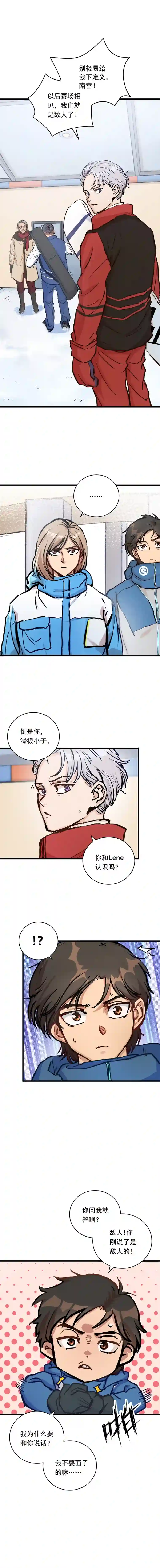 银砂之翼053话 成队！