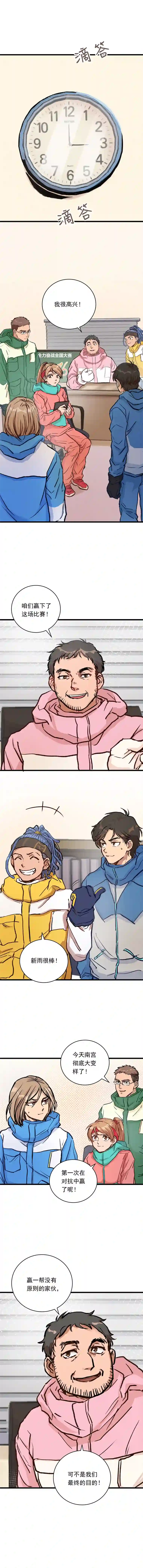 银砂之翼053话 成队！