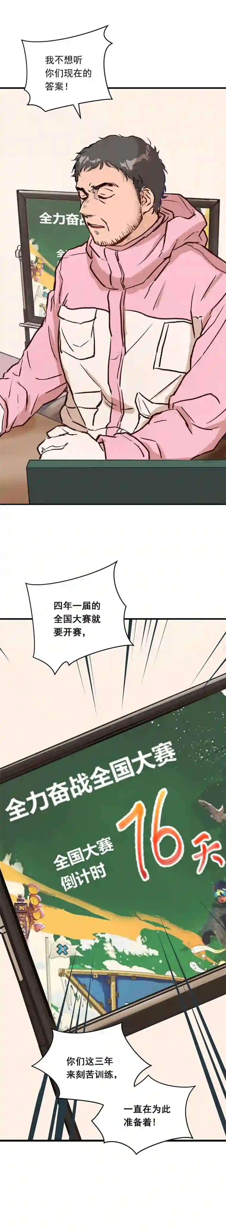 银砂之翼053话 成队！