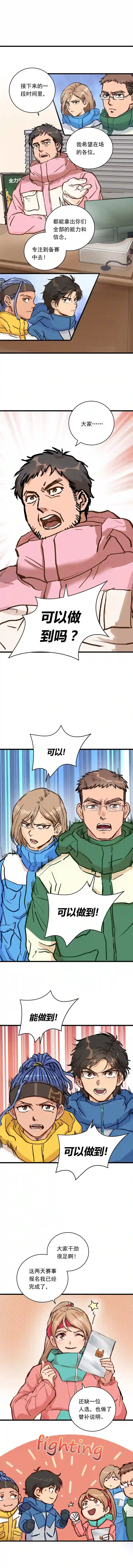 银砂之翼053话 成队！