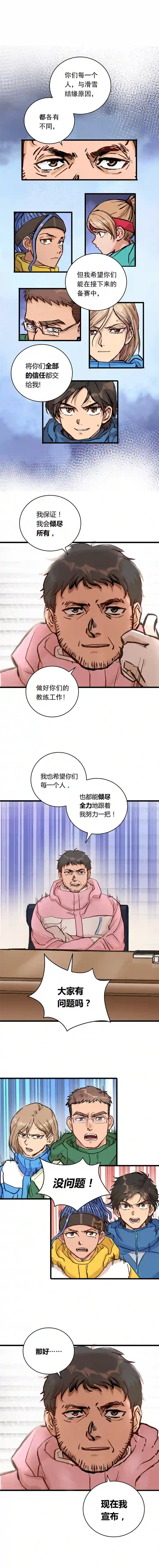 银砂之翼053话 成队！