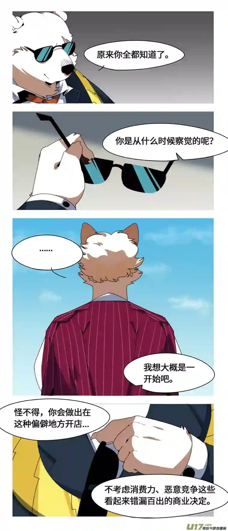 助合帮帮忙第52话 助合分店