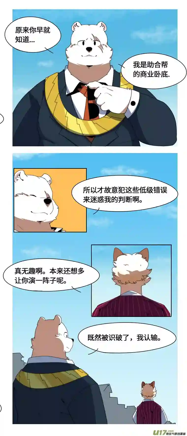 助合帮帮忙第52话 助合分店