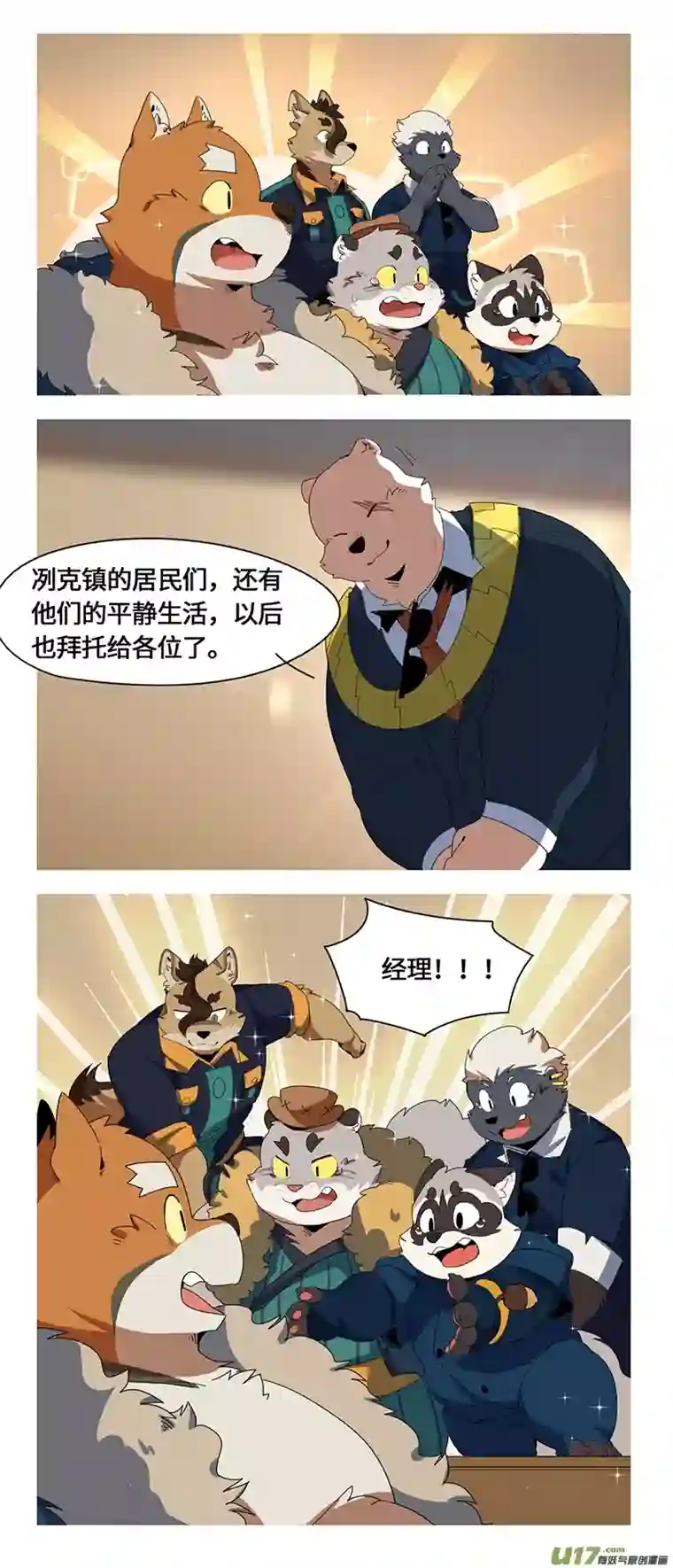 助合帮帮忙第52话 助合分店