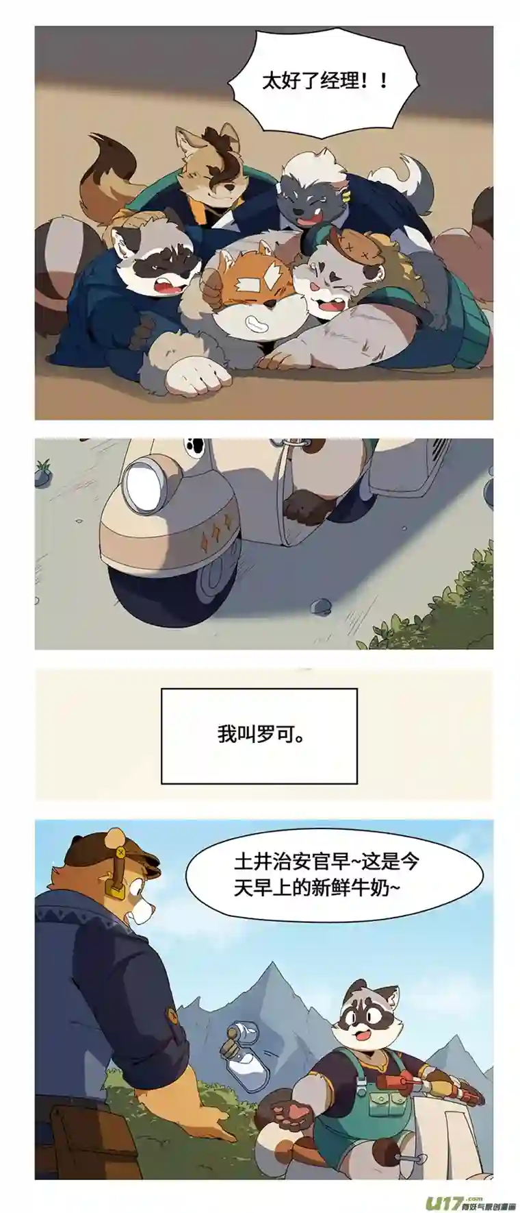 助合帮帮忙第52话 助合分店