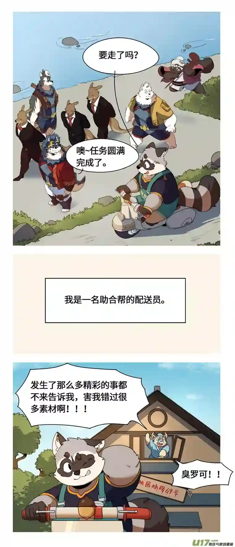 助合帮帮忙第52话 助合分店