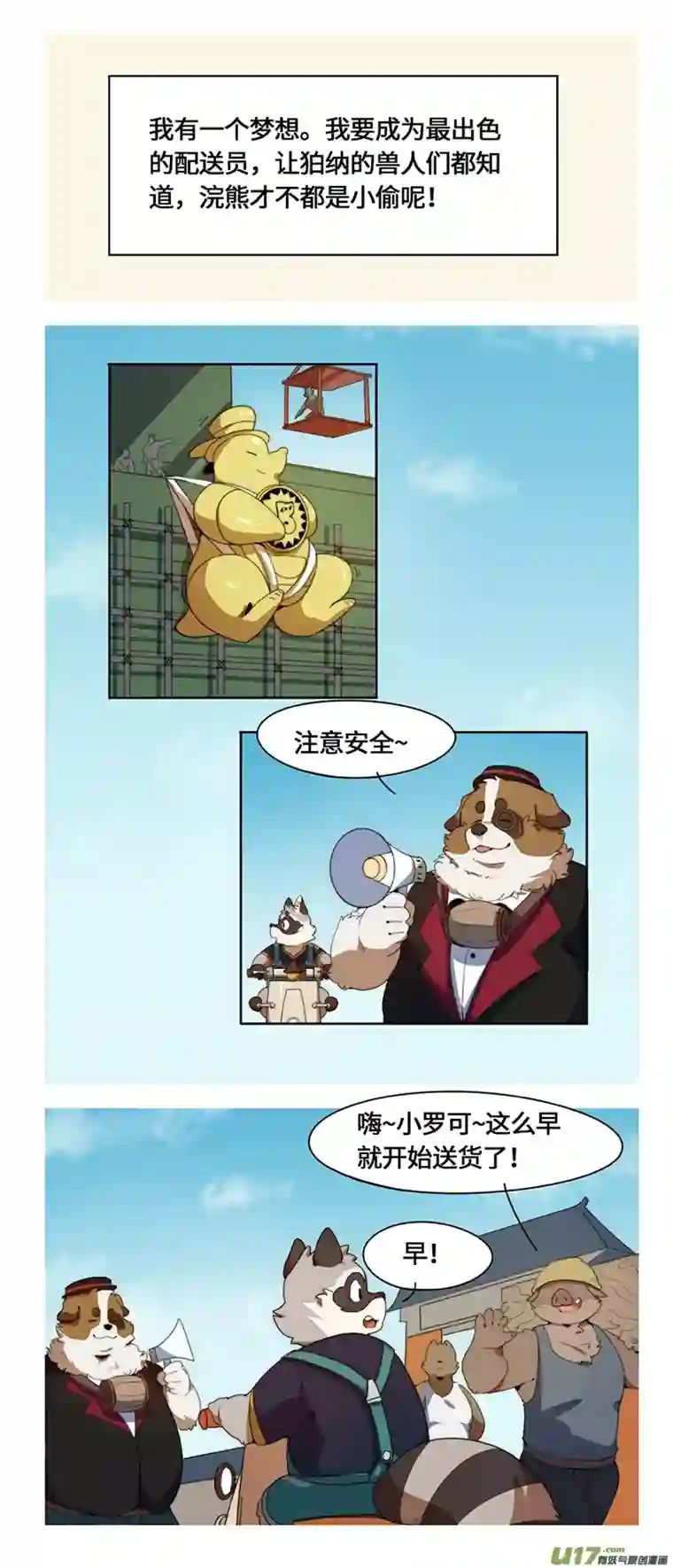 助合帮帮忙第52话 助合分店