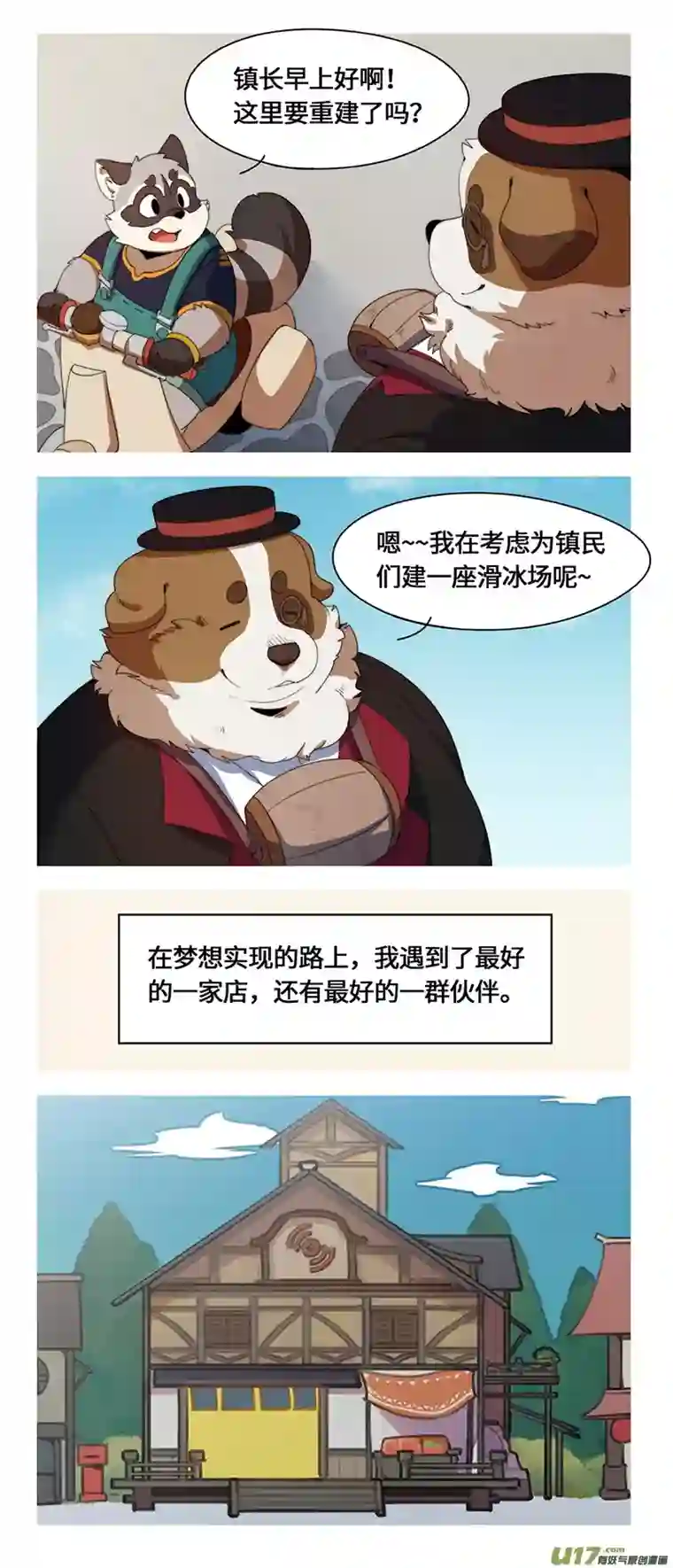 助合帮帮忙第52话 助合分店