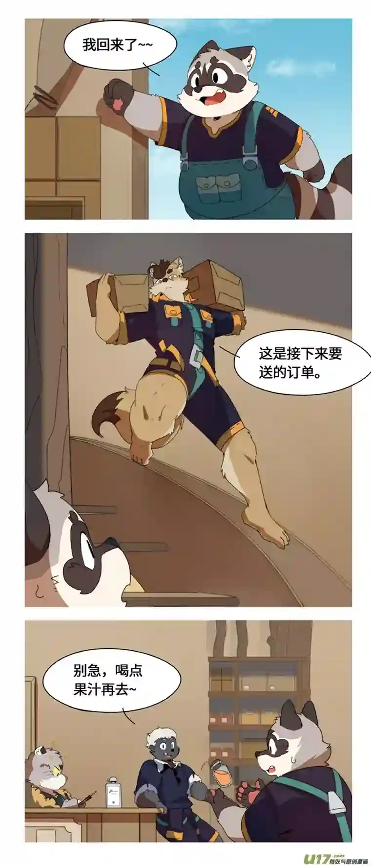 助合帮帮忙第52话 助合分店