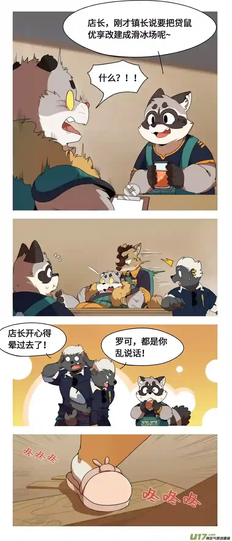 助合帮帮忙第52话 助合分店