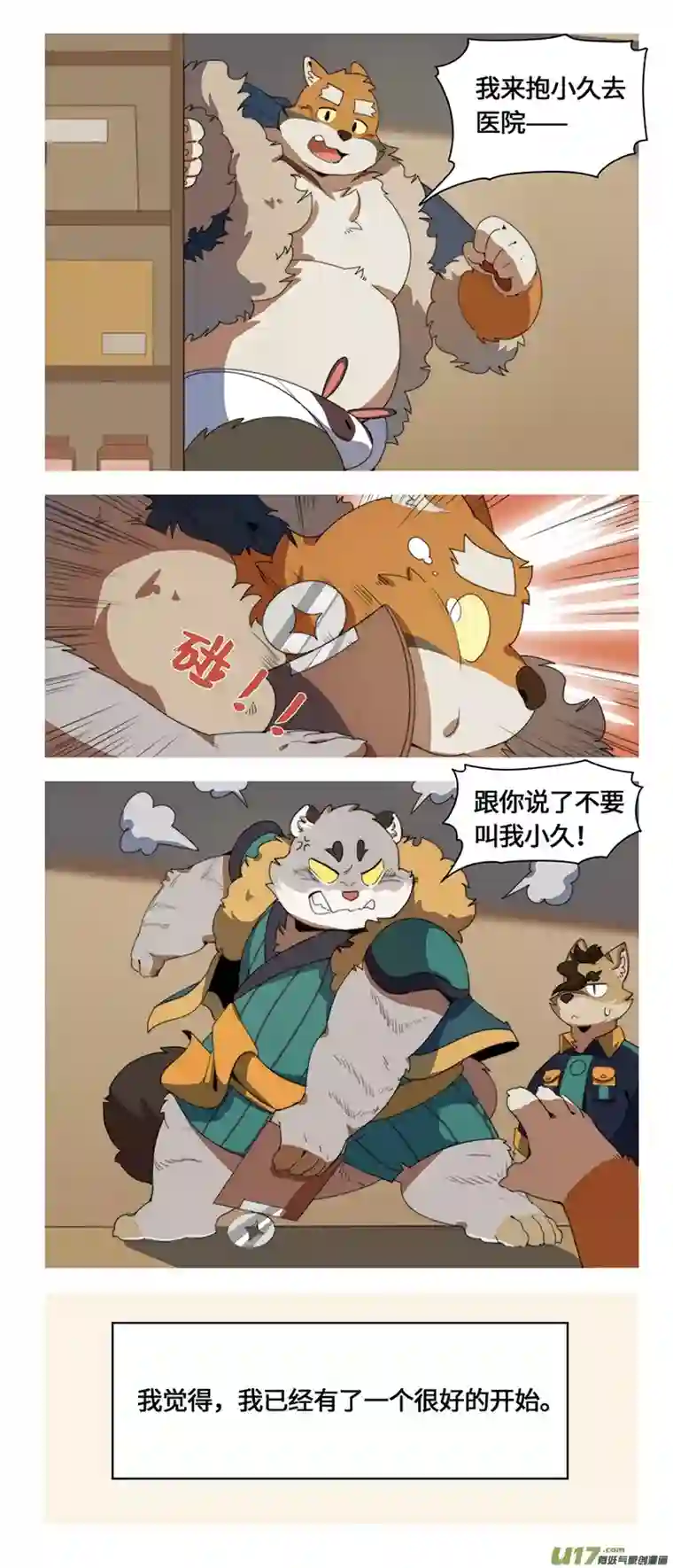 助合帮帮忙第52话 助合分店