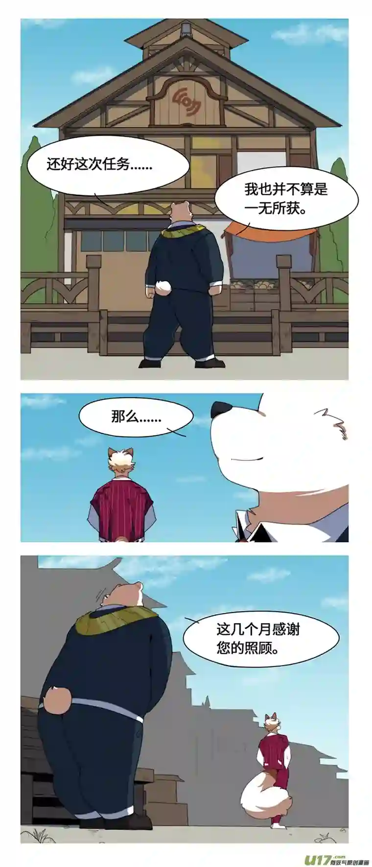 助合帮帮忙第52话 助合分店