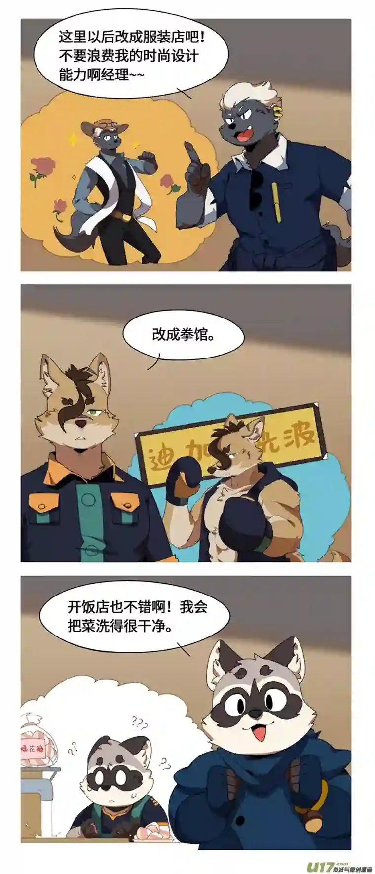 助合帮帮忙第52话 助合分店