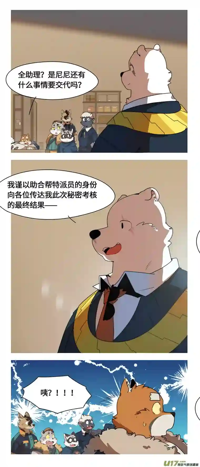 助合帮帮忙第52话 助合分店