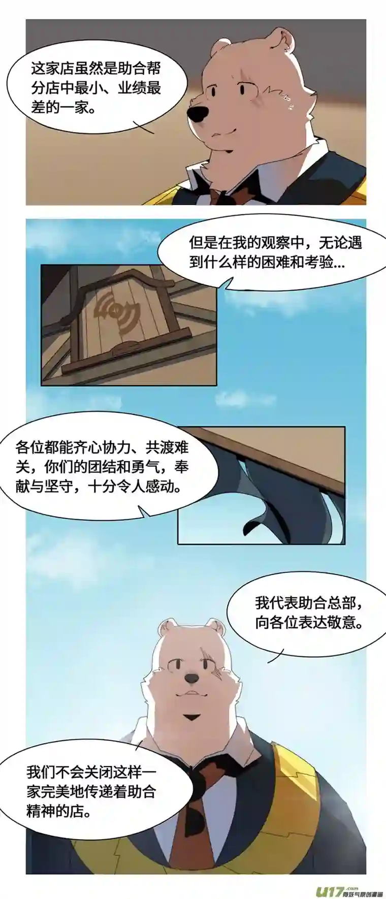 助合帮帮忙第52话 助合分店