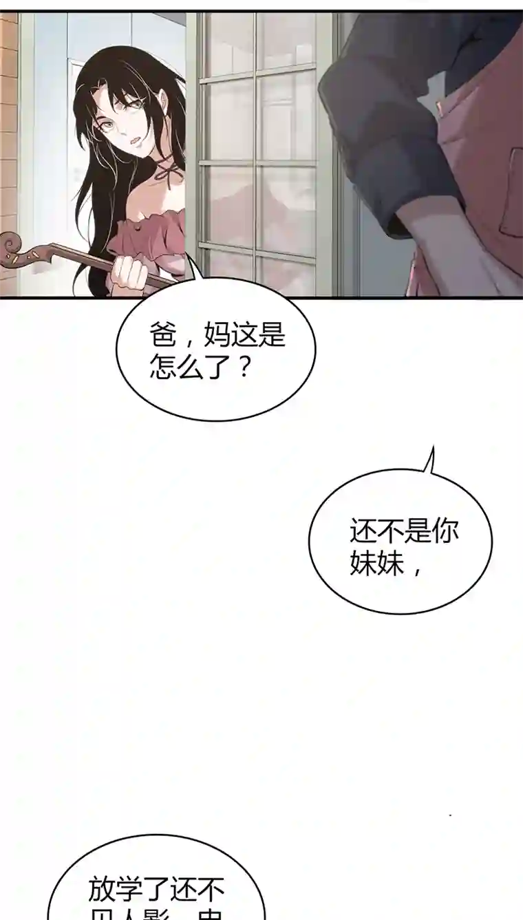 食罪者封口女02