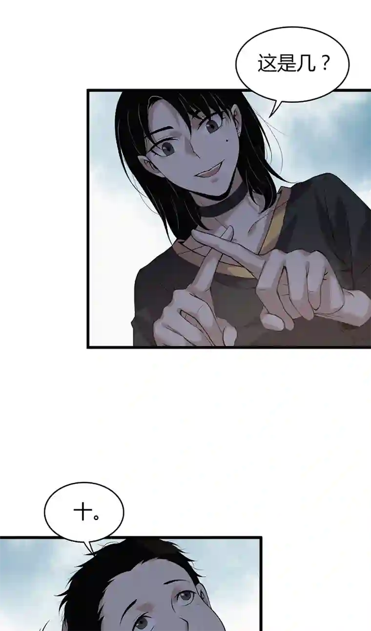 食罪者封口女02