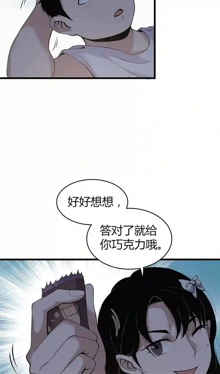 食罪者封口女02