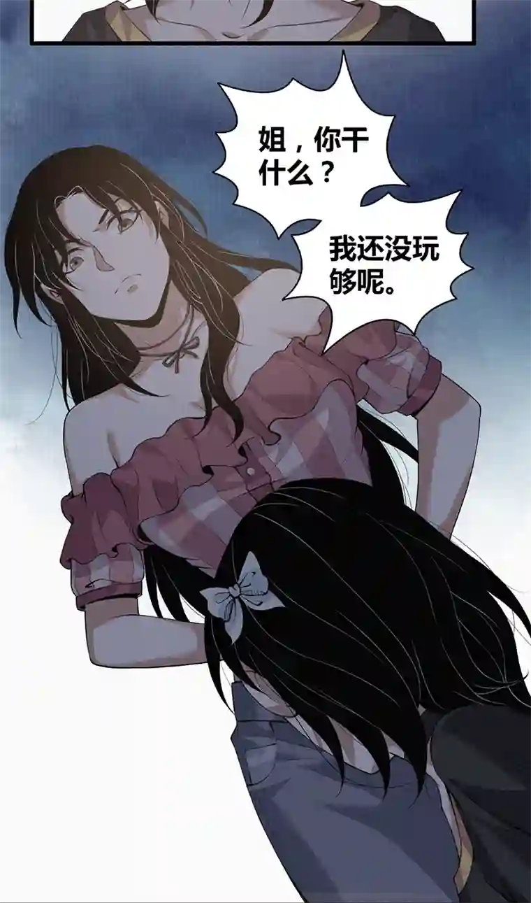 食罪者封口女02