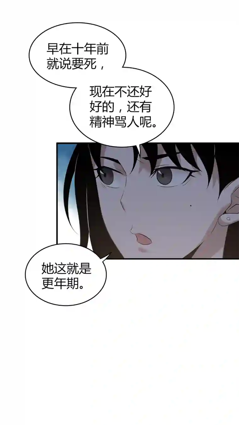 食罪者封口女02
