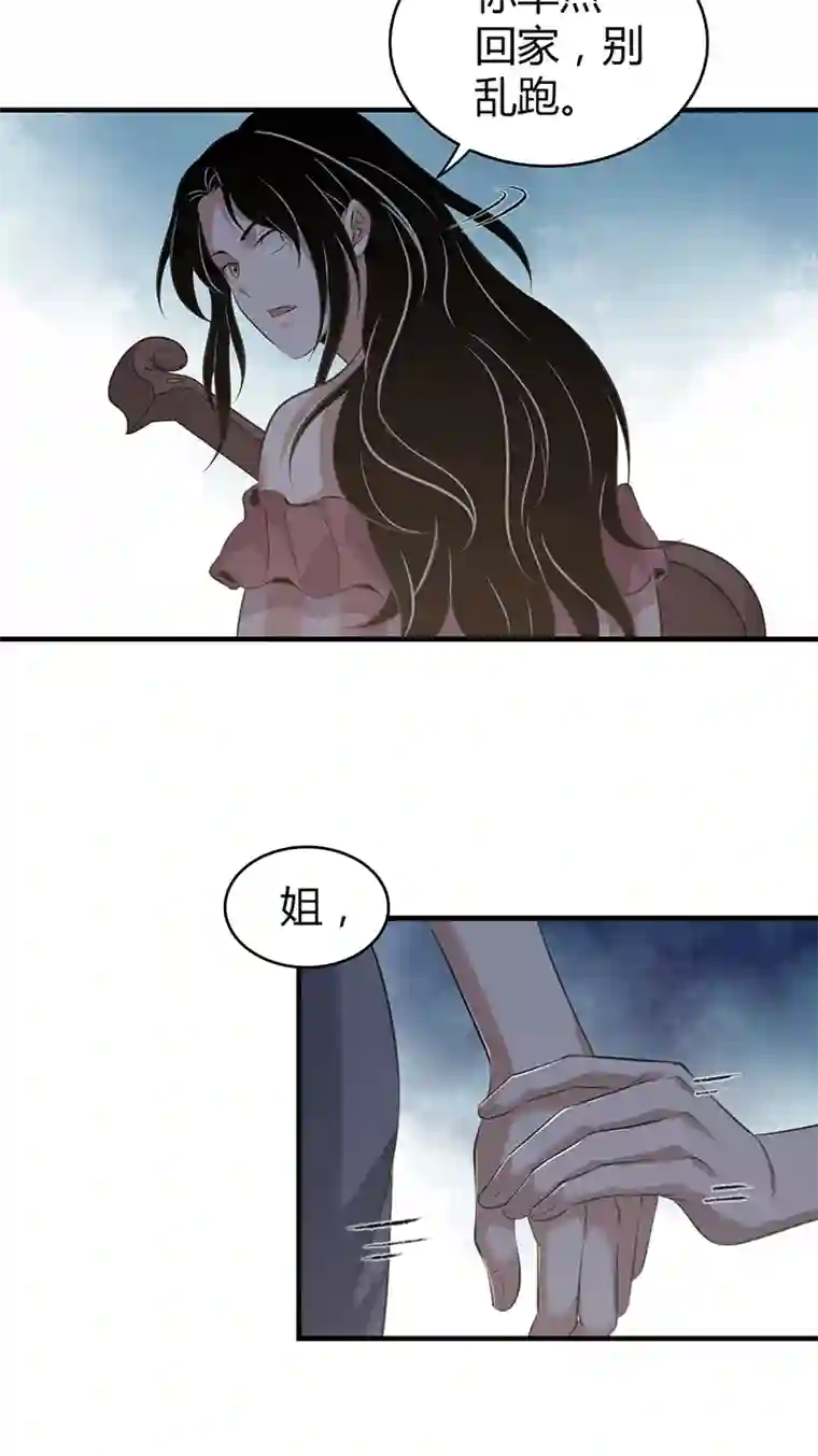 食罪者封口女02