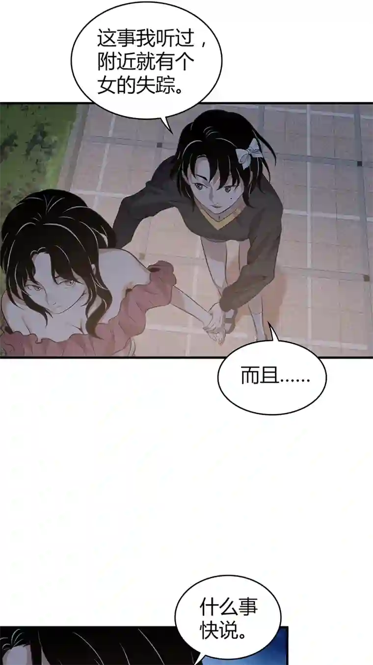 食罪者封口女02