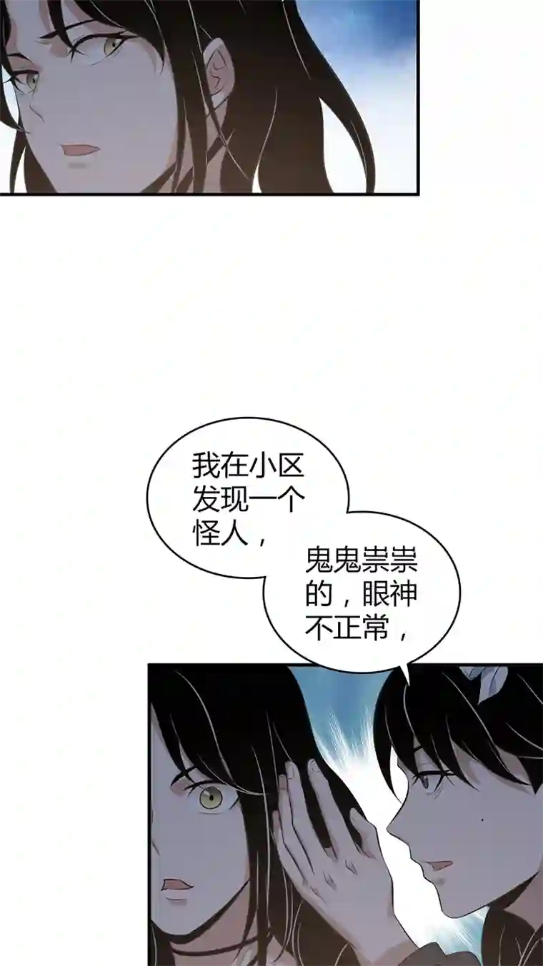 食罪者封口女02