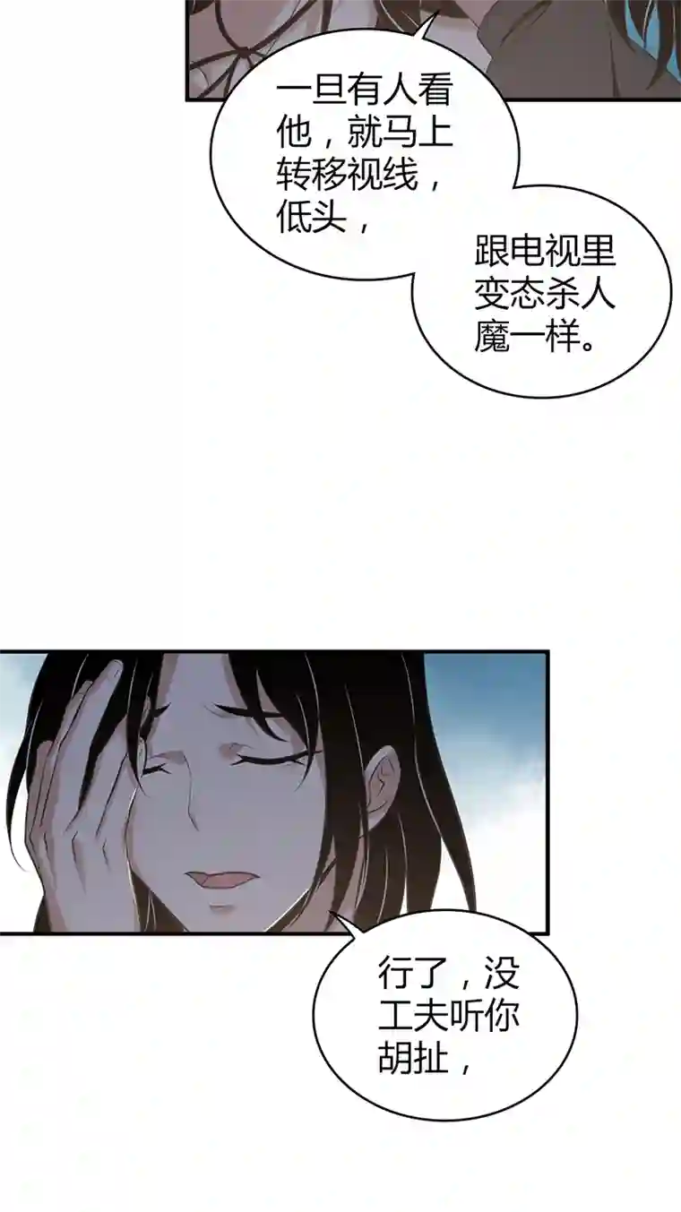 食罪者封口女02