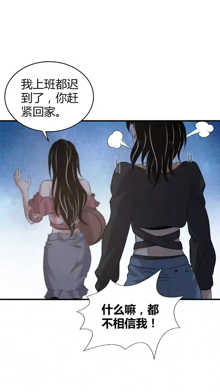 食罪者封口女02