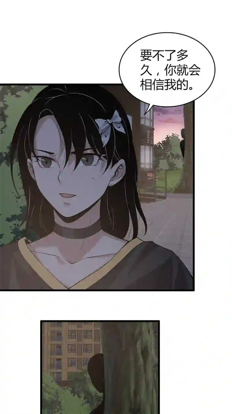 食罪者封口女02