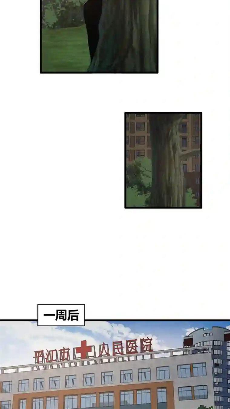 食罪者封口女02