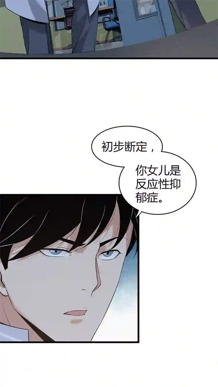 食罪者封口女02