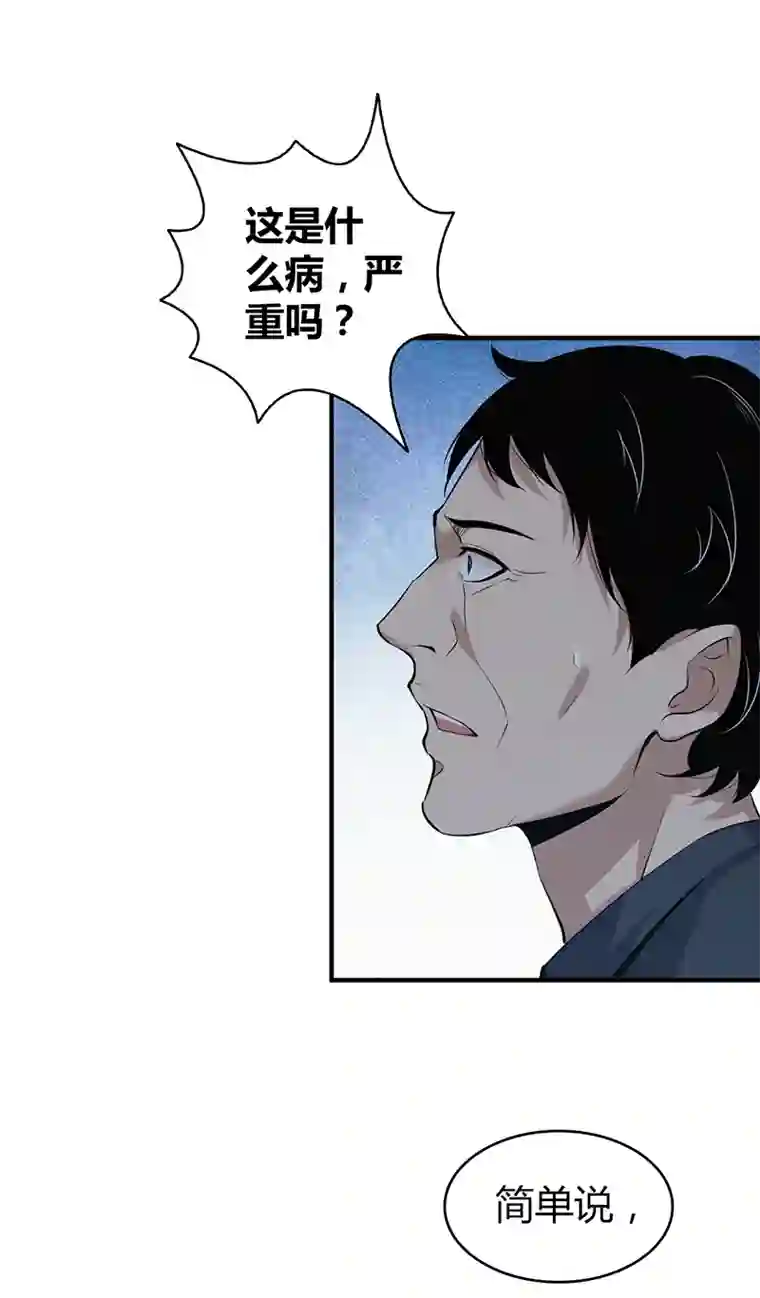 食罪者封口女02