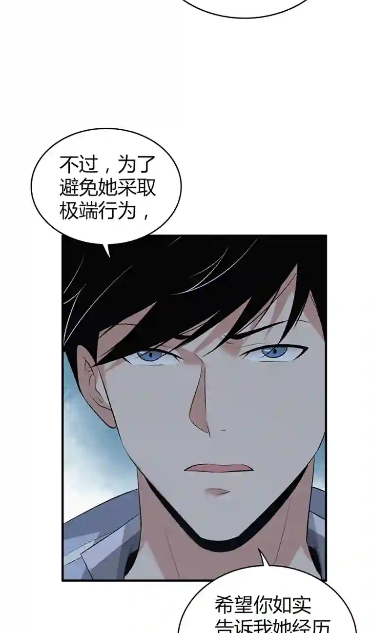 食罪者封口女02