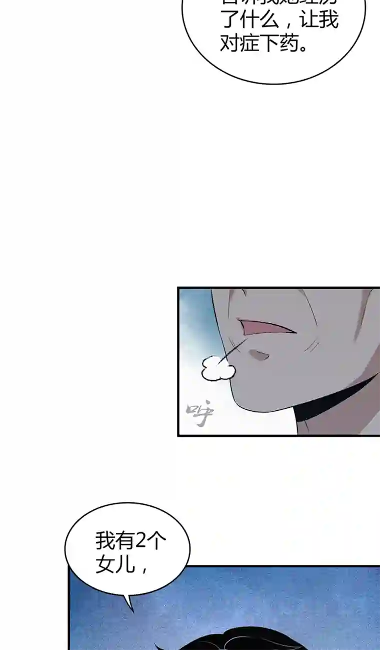 食罪者封口女02